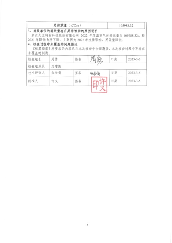 银娱优越会(中国)股份有限公司官网