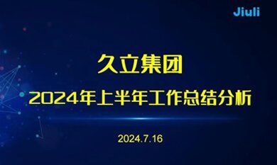 银娱优越会(中国)股份有限公司官网